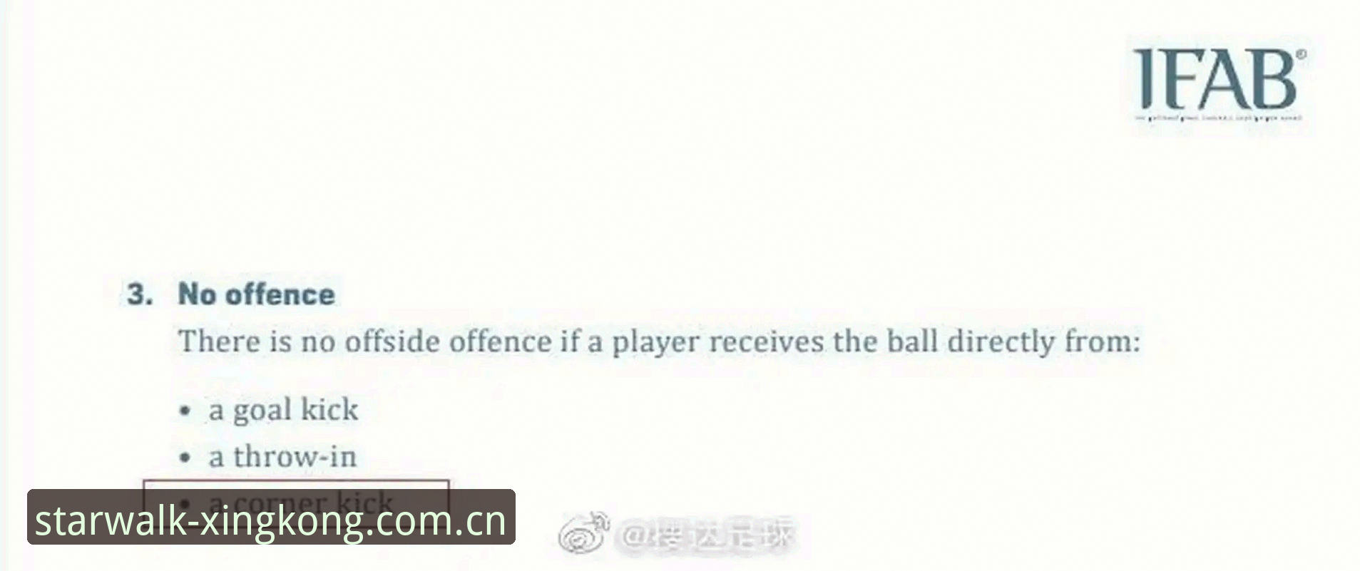 星空XINGKONG官方建站网页登录 球门球拖5秒就送角球 vs 换人超10秒罚等1分钟:世界杯新规到底有多狠?